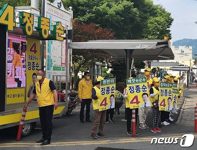 정종순 무소속 장흥군수 선거운동원들이 19일 장흥지역 대로변에서 유세활동을 펼치고 있다.2022.5.19© 뉴스1
