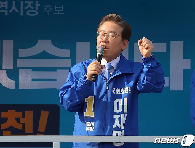 이재명 더불어민주당 총괄선거대책위원장이 19일 오전 인천 계양역 광장에서 열린 인천 선거대책위원회 출정식에서 발언하고 있다. 2022.5.19/뉴스1 © News1 국회사진취재단