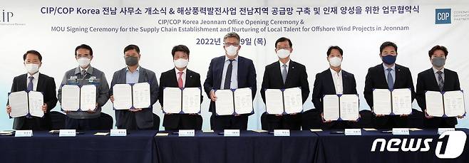 19일 오후 목포시 영산로 KB빌딩 CIP/COP Korea 전남 사무소에서 해상풍력발전사업 전남지역 공급망 구축 및 인재 양성을 위해 전라남도-CIP-유관기관이 업무협약을 체결하고 있다. (전남도 제공) 2022.5.19/뉴스1 © News1