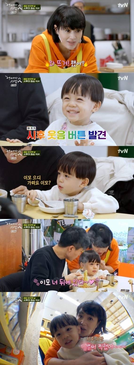 tvN '어쩌다 사장2' © 뉴스1