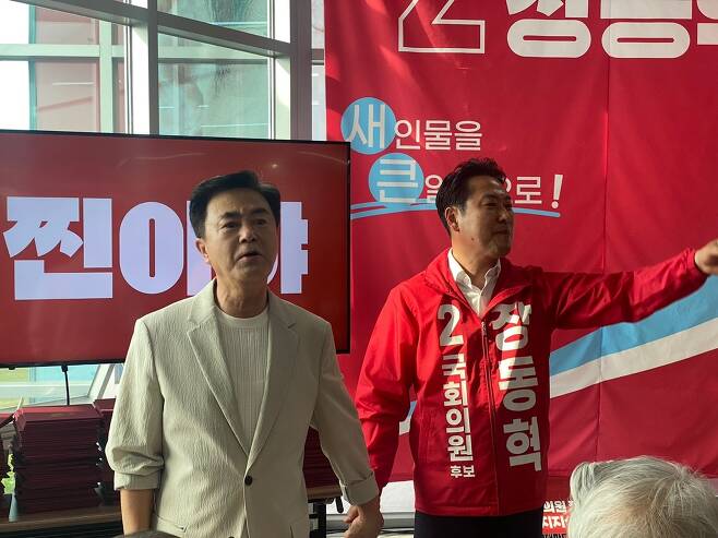장동혁 국회의원 후보(오른쪽)와 김태흠 충남지사 후보.(장동혁 선거캠프 제공)© 뉴스1