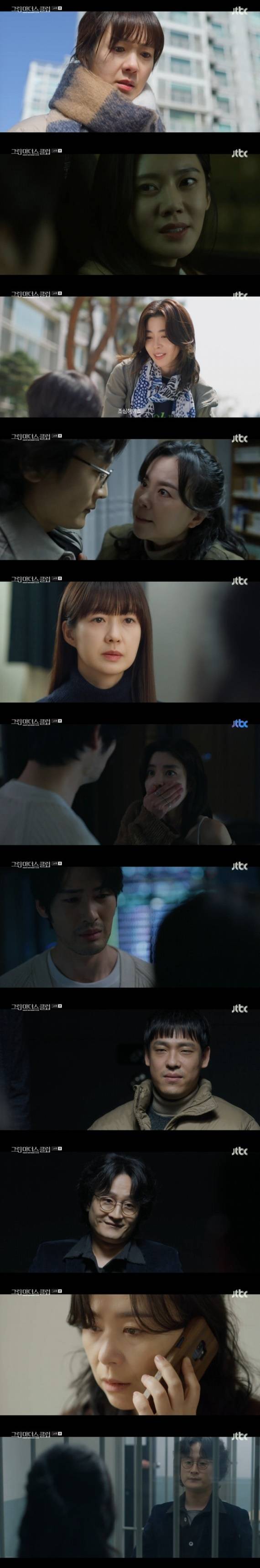 JTBC '그린마더스클럽' © 뉴스1