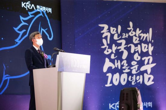 한국마사회 정기환 회장이 새로운 100년 비전 실천 의지를 표명하는 기념사를 하고 있다.