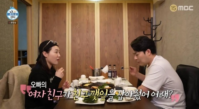 Comedian Lee Eun-ji and Kim Hae-jun talk about an imaginary scenario in which their partner or spouse helps a friend of the opposite gender who is struggling to pick apart a single perilla leaf from the plate during MBC‘s reality show “I Live Alone.“ (MBC)