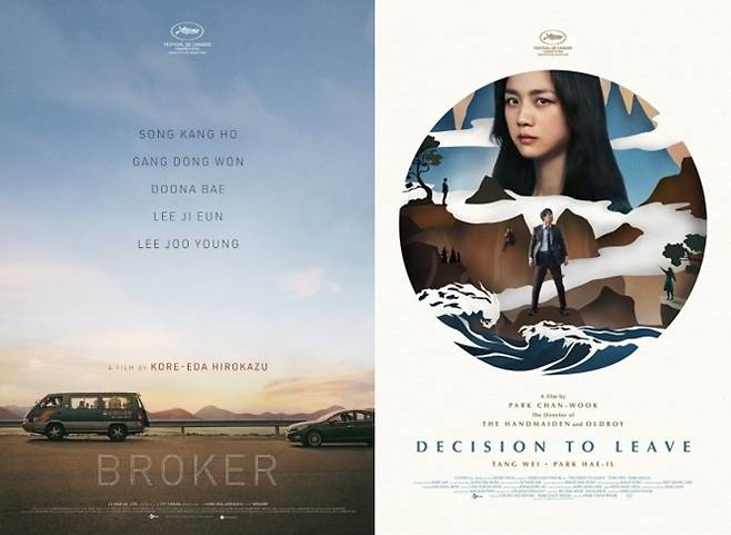 칸 국제영화제 경쟁 부문에 진출한 영화 '브로커'와 '헤어질 결심'의 포스터. /사진=CJ ENM 제공
