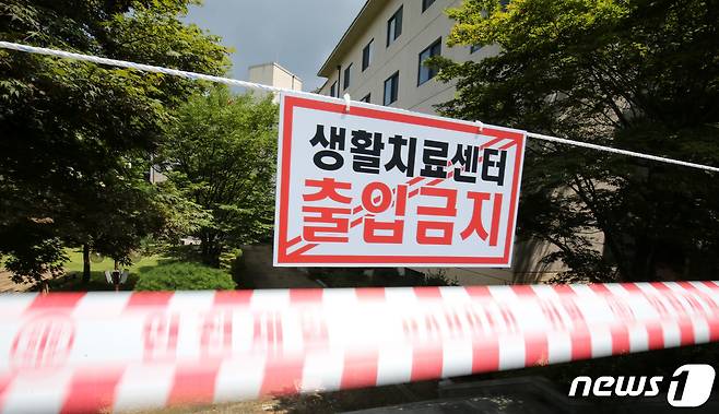 대전시가 오는 23일부터 코로나19 확진자 생활치료센터 운영을 중단하기로 했다. ©News1 김기태 기자