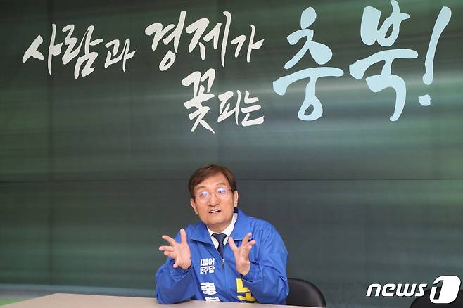 노영민 더불어민주당 충북지사 후보 © 뉴스1