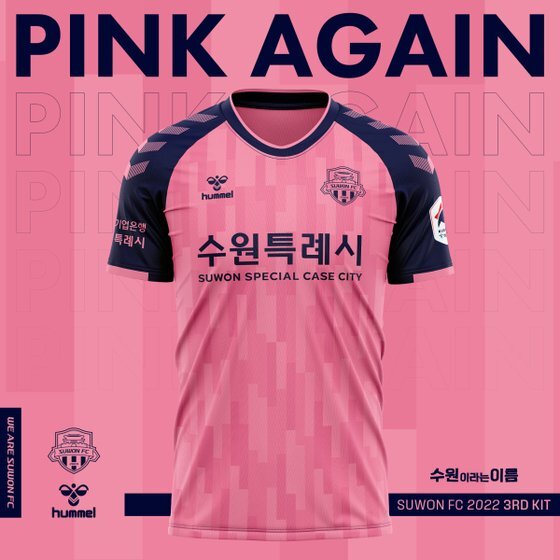 프로축구 수원FC가 22일 전북전에 핑크색 유니폼을 입고 그라운드에 나설 예정이다.