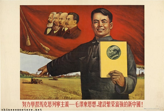 <1952년도 중국의 포스터. “열심히 마르크스-레닌주의와 마오쩌둥 사상을 공부해서 부강하게 번영하는 신중국을 건설하자!” 그림/chineseposters.net>