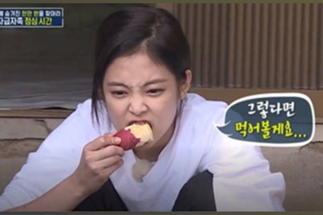 한 TV 예능 프로그램에서 블랙핑크 제니가 고구마를 먹고 있는 모습.[SBS 미추리 방송화면 캡처]