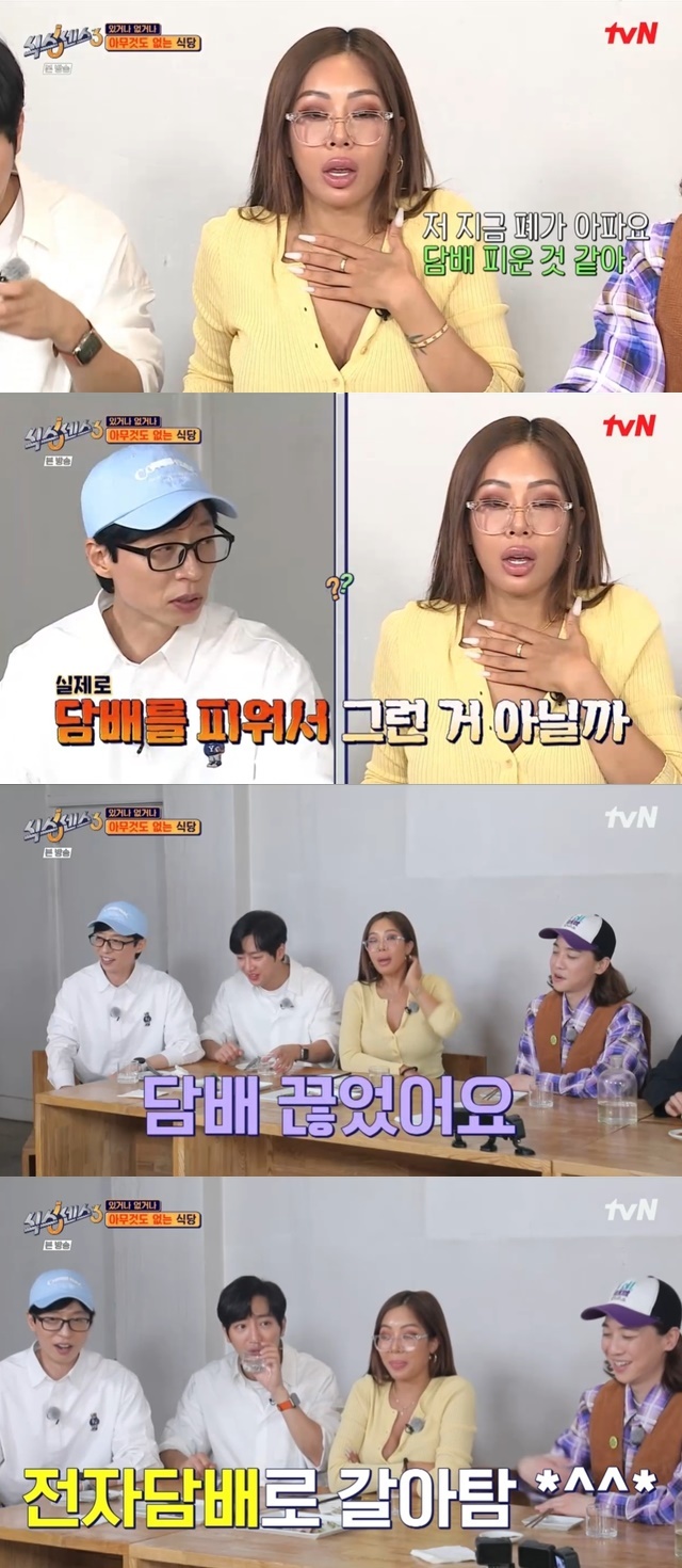 Jessie reveals she smokes electronic tobaccoProducer Code Kunst and rapper Nucksal appeared on TVN Sixth Sense3 broadcast on May 20th.On this day, the members visited Restaurant without anything located in Seongdong-gu, Seoul. The prepared menu was black pig, chadol, and cotton.Members who enjoyed the meal said, Restaurant is not ventilating. Especially Jessie complained, I feel like my lungs are sick now. I think I smoked tobacco.So Yoo Jae-Suk said, Maybe it was because I smoked tobacco (actually), and Jessie shed her eyes, saying, My brother, thats what I did to my brother.Jessie then added, I broke the tobacco; I smoke the electronic tobacco, and Nucksal was surprised by the spicy taste of Sixth Sense3.Yoo Jae-Suk nodded, saying, Because its a personal taste.