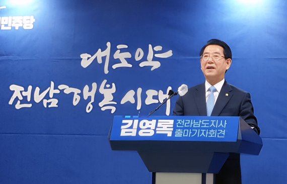 지난 4월 25일 김영록 전남도지사가 전남 무안군 전남도의회 브리핑룸에서 재선 도전을 선언하고 있다. ⓒ뉴스1, 2022년 4월