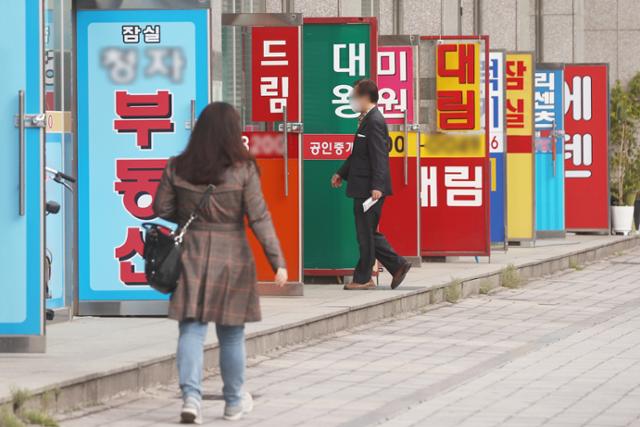 지난달 21일 서울 시내 한 부동산 중개업소. 연합뉴스