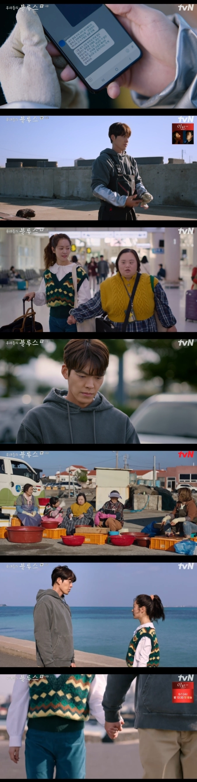Our Blues Kim Woo-bin promises to be with Han Ji-min foreverIn the 14th episode of TVNs Saturday Drama Our Blues (playplayed by Noh Hee-kyung and directed by Kim Gyu-tae), the identity of the questionable figure Lee Young-ok (Han Ji-min) tried to hide was revealed.On the day, Young-ok received a letter from Chang, saying, Tomorrow at 2 p.m. Planes, Young-hee goes to Jeju Island, and meet me around 3 p.m..What do you mean, youre not going to let Young-hee come to the barbarians. You cant. When you go out, Im gone.I will try to persuade him well, but Chang said, Younghee is not a problem.I have to go home for a week with all the Friends here, and I can not see it, he said.I can not have Young-hee. I can not take a vacation like a company. I have to move together at once.I know your situation, too. Its different from the old days of Younghee. Sociality has improved and schizophrenia has already healed.Planes, get out in time. If you do not leave, the crew will be in trouble. Young-oks head became complicated, and in the meantime, Park Jeong-jun (Kim Woo-bin) mentioned to him even marriage, so he had one more thing to care about.In the end, Young-ok said goodbye to Jin Jun after a long trouble.Before going out to the material, he said, Didnt I ever ask you to never get serious between us? I do not marriage with anyone as well as the captain.Its a burden to assume marriage. Lets just do what we never met and stay captain and haenyeo.For reference, I hate to be squeaky, but Jin Jun caught him saying, Lets talk about it. Jeong Jun followed him to the airport, and he learned about the existence of Young Hee. When Jeong Jun took a slightly surprised gesture, Youngok seemed to know it.Me and Twins Sister Young-hee. Down Syndrome. If you dont know what it is, look up the Internet.Young-ok also introduced Sister Young-hee to her fellow maids, who were surprised by his presence, but soon received warmly.As if they had seen each other for a long time, the sea ladies talked about the story by grooming the fish with Younghee.In the meantime, Jeong Jun talked again with Young Ok, who spoke a strong word and tried to leave Jin Jun.If thats burdensome, Ill never say it again. You dont want to meet my parents, but whats so important is that were not children and fun?It could be serious. How can people giggle every day? This is how people live. Yeah, I was surprised to see Younghee at first.But Ive never seen Down Syndrome before, and I can. Im sorry if thats wrong.I never learned how to look at someone with such personality at school or at home. I didnt know what to do.It never happens again, so dont just say goodbye.Why do you break up with each other? In the persuasion of Jeong Jun, Do you hear the sound of meeting me even if you see Young Hee?Young-ok said, There is one more thing that will be nice to me. My parents died when I was 12 years old.Everyone pretended to be okay at first, but eventually I was sick of me and Younghee, and I was hurt so much every time, so I wanted to hide Younghee from you this time.Dont be a fool, but go when you let me go. Youre not like them.I do not care about your family and now you do not care about your gaze, and I think you can be like a family forever. Jeong Jun said, I am different from them.I will not send it even if I die. I will surely regret this. I saw me too little. 