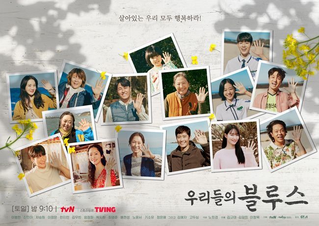 A 15-member group Poster, joined by Down Syndrome Twins Sister Jung Eun-hye of Our Blues Han Ji-min, has been unveiled.The secret of Lee Young-ok (Han Ji-min), a sea girl who had raised the curiosity of viewers, was finally released at TVNs Our Blues (playwright Noh Hee-kyung/director Kim Kyu-tae Kim Yang-hee/planning studio dragon/production jitist) broadcast on May 22.The person who called Lee Young-ok was the Twins Sister Lee Young-hee with Down Syndrome.Lee Young-ok, who introduces Sister with a disability, has made me guess the wounds I have received from many people and wondered about the story to be unfolded in the future.The production team of Our Blues released a new Hello Group Poster, which added to the 15th protagonist Lee Young-hee.Lee Dong-seok (Lee Byung-hun), Min Sun-ah (Shin Min-ah), Choi Han-soo (Cha Seung-won), Jung Eun-hee (Lee Jung Eun), Lee Young-ok, Park Jeong-jun (Kim Woo-bin), Kang Ok-dong (Kim Hye-ja), Hyun Chun-hee (Godu-sim), Koh Mi-ran (Uhm Jung-hwa), Jung In-kwon (Park Ji-hwan), Bang Ho-sik (Choi Young-joon), Jung-hyun (Bae Hyun-sung), Bang-ju (Roh Yoon-seo), Son silverware (Ki So-yu), and Lee Young-hee, who filled the photo spot, which was a black void, are welcomingly greetings.There is no life to be supported. The main character of life is himself.The Hello Group Poster, which added Lee Young-hee, who is the main character, is a cheer for all life. We are all happy! The copys echo is conveyed to the greater extent.Above all, Lee Young-hee is the painter Jung Eun-hye with the actual Down Syndrome and focuses attention.Jung Eun-hye is a caricature writer who draws peoples faces and challenged Drama Acting for the first time through Our Blues.Lee Young-hee is also a person who dreams of drawing and artist.Jung Eun-hye, who came into the play as if to tell his story, raises expectations by drawing an episode of Young Ok, Jin Jun, and Young Hee with Han Ji-min and Kim Woo-bin.The production team said, The story that the three people will draw together will give us a heavy echo. The pain of Yeongok with a family with disabilities, the heart of Younghee who did not know Youngok, and the love of Jeong Jun like the sea.You can see how the three of you get each other, share your feelings, and create relationships, he said.The episode of Young Ok, Jin Jung, and Young Hee 2 will be available at the 15th episode of TVNs Our Blues, which will be broadcast at 9:10 pm on May 28th.Our Blues
