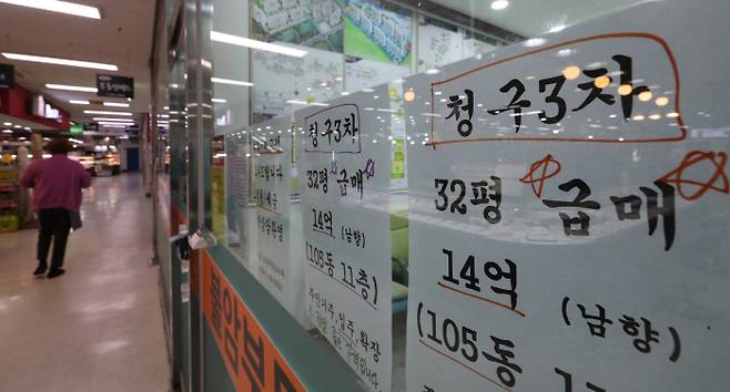 서울 노원구 중계동의 학원가 은행사거리에 위치한 부동산에 아파트 급매를 알리는 매물표가 붙어 있다. [박형기 기자]