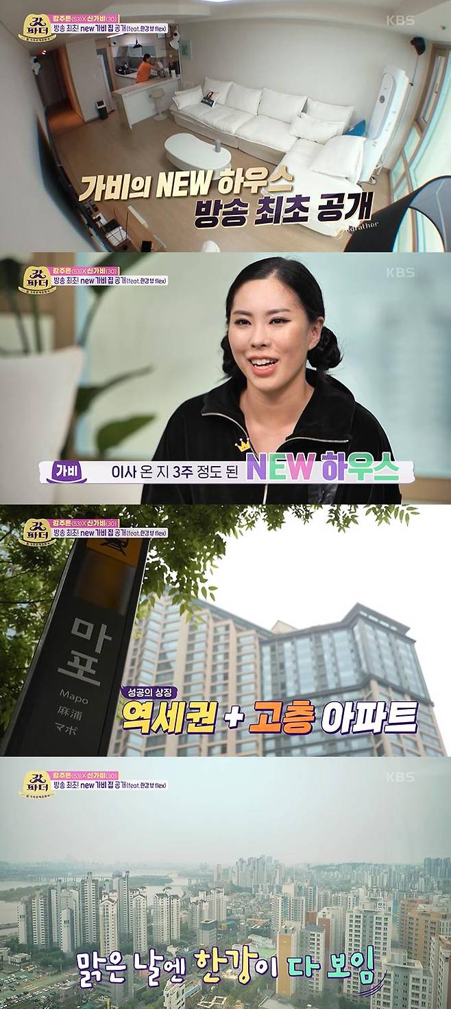 /사진=KBS2 '갓파더' 방송 화면 캡처