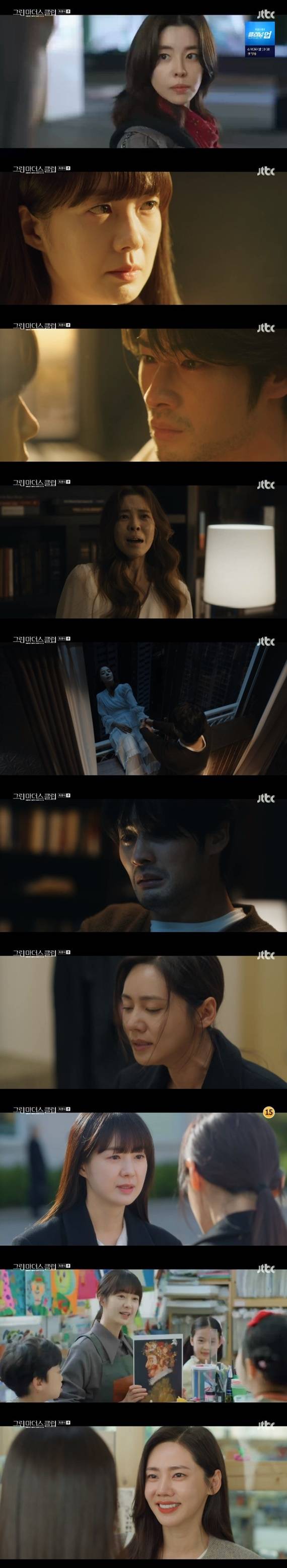 JTBC '그린마더스클럽' © 뉴스1