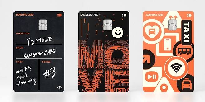 삼성 iD MOVE 카드는 교통비·통신 요금, 커피전문점·편의점·스트리밍 서비스 등 젊은 직장인들에 맞는 혜택들을 한군데 모아 할인 혜택을 제공한다.