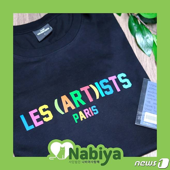 세븐틴 원우가 바자회에 내놓은 스타 애장품(나비야사랑해 제공) © 뉴스1