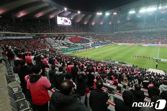 한국 축구를 응원하는 많은 팬들의 모습. © News1 황기선 기자