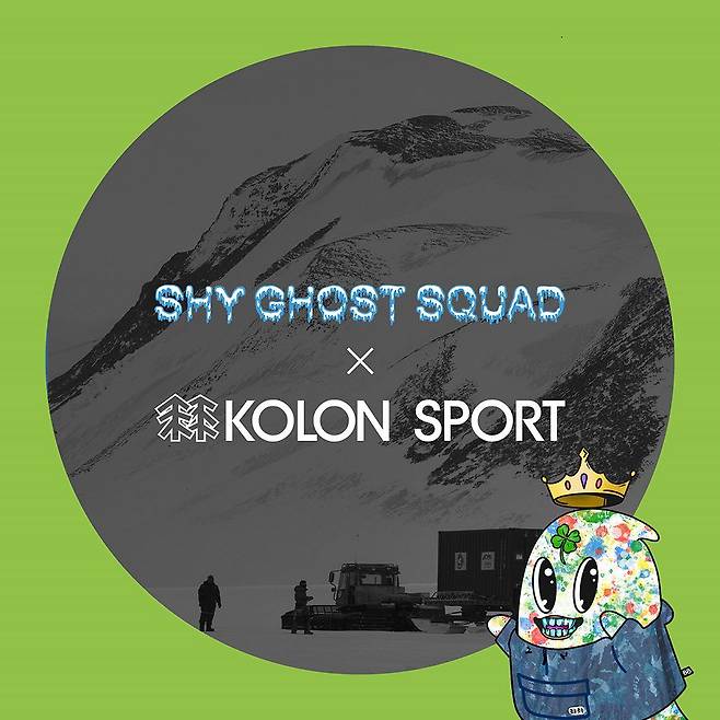 코오롱스포츠와 샤이고스트스쿼드의 협업 프로젝트. /코오롱스포츠 제공