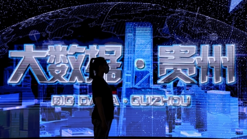 구이양에서 개최된 2022년 중국 국제 빅데이터 산업엑스포
