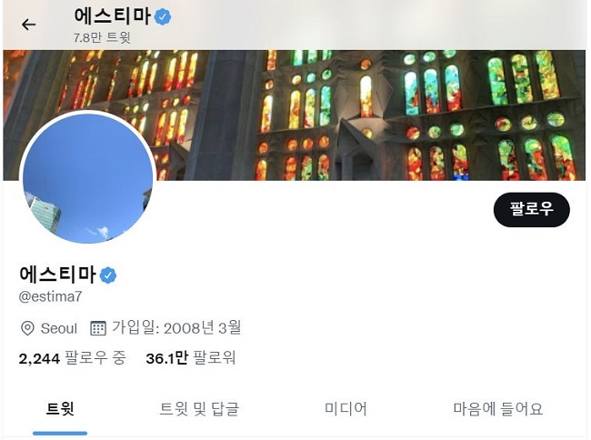 임정욱 대표의 트위터 계정. 그에게 SNS는 기록이다. 작성한 트윗만 7만 8000여개에 달한다. <트위터 캡쳐>