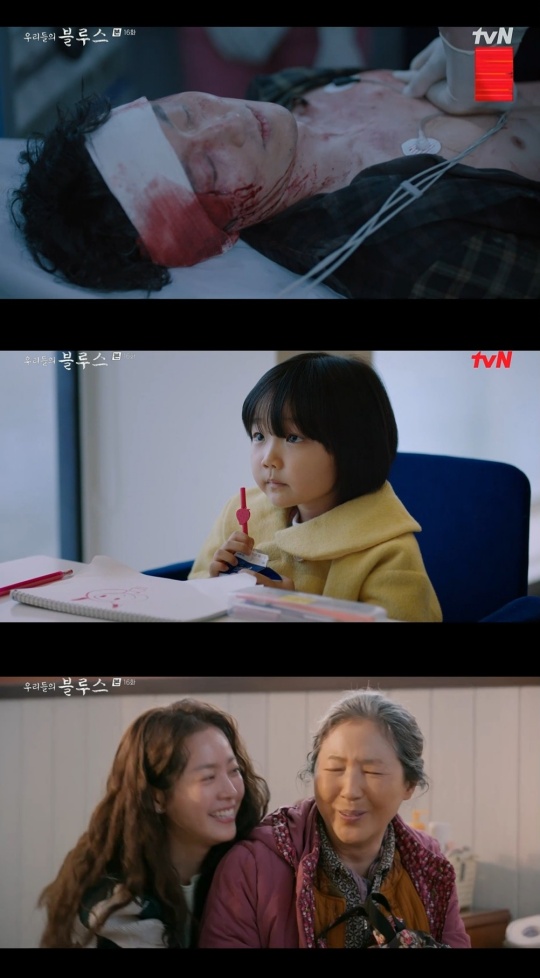 사진=tvN 토일드라마 '우리들의 블루스'