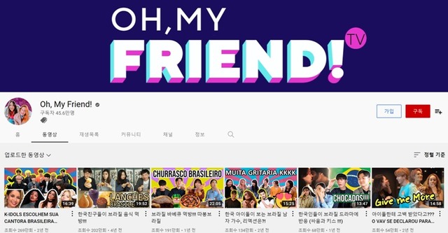 이영미 박사는 최근에는 다양한 국가 출신 유튜버들이 자국민을 대상으로 한국의 소소하고 다양한 면모를 소개하며 인기를 끌고 있다고 분석했다. /유튜브 채널 '오, 마이 프렌드!(Oh, My friend!)' 캡처