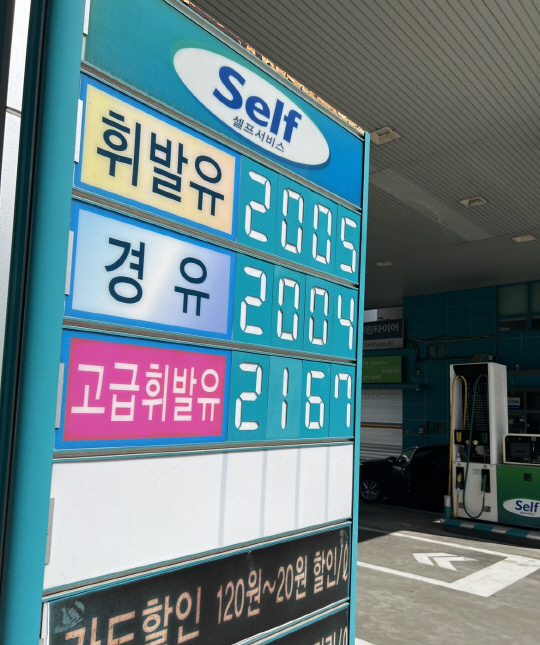 대전 서구에 위치한 한 주유소에 표시된 휘발유와 경유 가격 모두 2000원을 넘어섰다. 김소현 기자