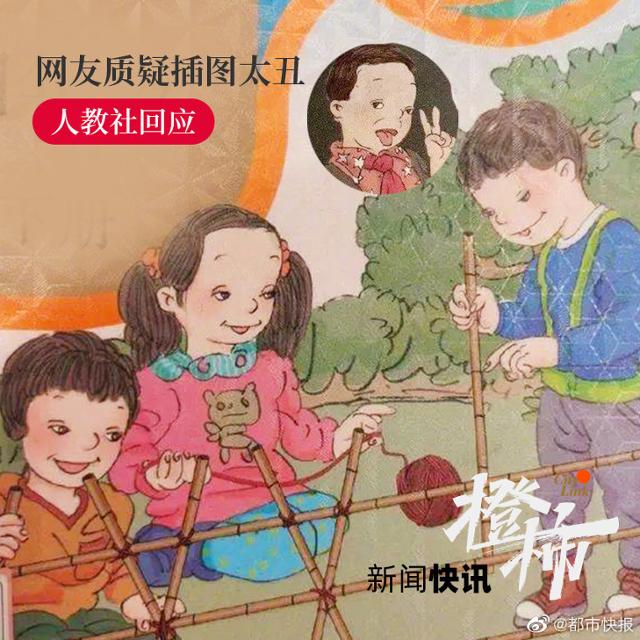 중국 인민교육출판사가 만든 초등학교 4학년 수학 교과서에 실린 삽화(사진). 중국인의 정서와 거리가 있는 화풍 탓에 비판을 받고 있다. 웨이보 캡처