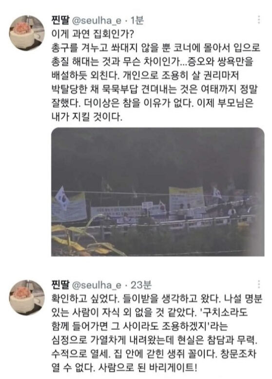 문재인 전 대통령의 딸 다혜씨가 SNS에 지난 28일 올렸다 지운 글. 트위터 캡처