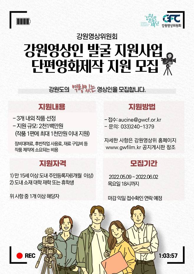 강원영상위원회 제공