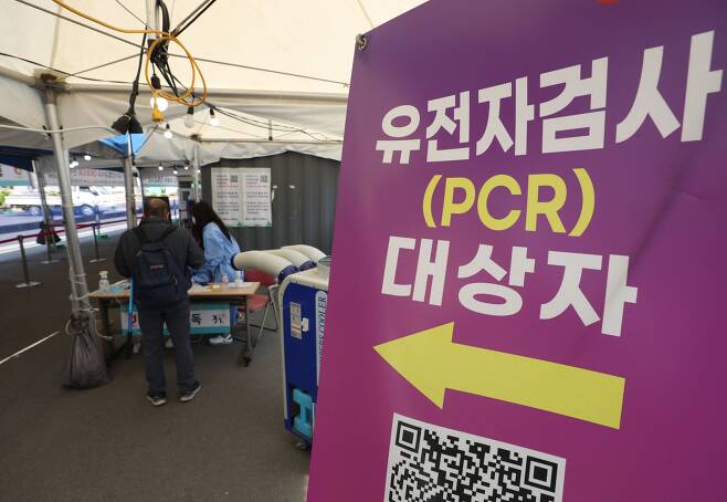 지난 16일 서울역 광장에 마련된 신종 코로나바이러스 감염증(코로나19) 임시선별검사소에서 한 시민이 PCR(유전자 증폭) 검사 접수를 하고 있다. /뉴스1