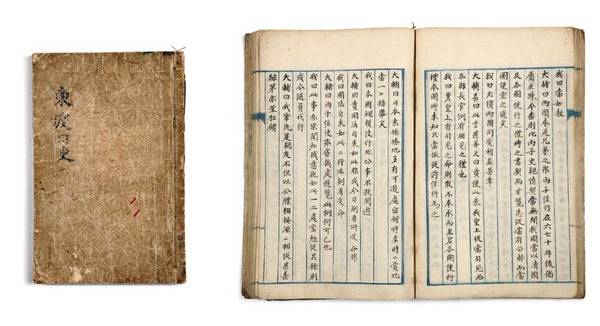 ‘동도일사 (東渡日史)’ 표지와 내지. 부산시립박물관 제공