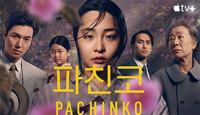 애플TV+의 8부작 드라마 ‘파친코’. 사진 애플TV+
