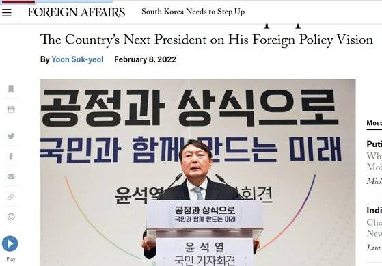 윤석열 대통령이 대선 후보 시절이던 지난 2월 미 외교전문지 포린 어페어스에 한 기고. 포린 어페어스 웹사이트