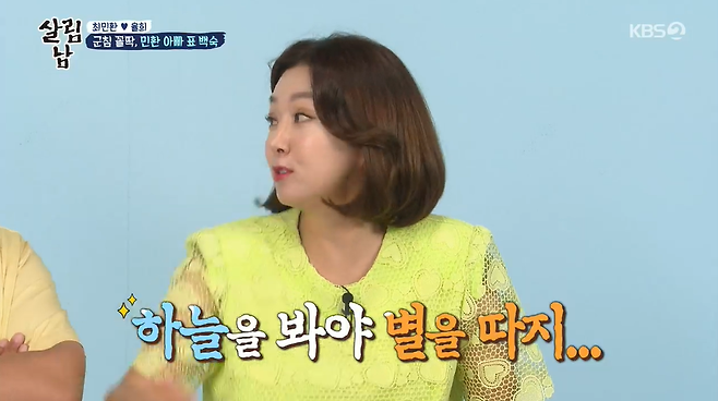 Kim Ji-hye was enraged by the third remark by Joon Park.On the 4th KBS2 Saving Men Season 2, Comedian Joon Park and Kim Ji-hye talked about the third.On the day, Joon Park first mentioned the third, saying, The factory door did not close.But Kim Ji-hye said, It doesnt make sense! I dont get a reservation! Third! Im talking about a late man.I have to see Sky to pick a star, he said, making Joon Park a clap.Meanwhile, Joon Park married Kim Ji-hye in 2005 and held the first and second in 2007 and 2009.Photo Sources  KBS2