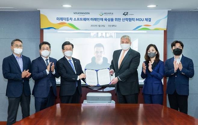 폭스바겐그룹코리아, 42 볼프스부르크, 국민대학교가 자동차 소프트웨어 미래인재 육성을 위한 산학협력 양해각서(MOU)를 체결했다.사진=폭스바겐그룹코리아