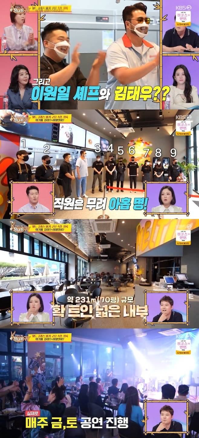 In Donkey Ears, god Kim Tae Woo has become the president of a hamburger house.In KBS2 Boss in the Mirror broadcast on June 12, Kim Byung-hun said he was a bugger hot person and I invited some people to open a burger house in Sokcho.When I opened the burger door, the staff in black in front of me greeted me as a group, and I was surprised to see that Oneil Chef and Kim Tae Woo stood in the middle of it.Kim Tae Woo later introduced himself as god main vocalist and hamburger shop boss Kim Tae Woo and One Day Chef said, I am The Kitchen chapter One Day Chef.I started a burger house in Sokcho last May because I became a relationship in the food program, Lee Oneil said.Kim Sook added, One-day Chef is good at all the dishes and Kim Tae Woo is a gourmet.The store has nine direct ones and five The Kitchen direct ones, boasting a size that is not envious of small and medium-sized enterprises.Especially, at the end of the open space of 70 pyeong, it has a performance hall, which has a different charm.Every Friday and Saturday, the performances are held, and Insun and KCM are on stage.