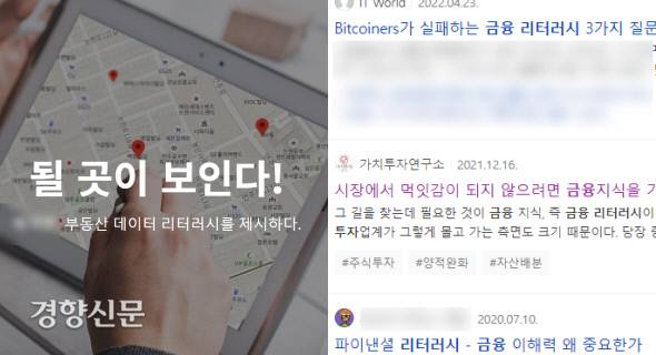 개인이 돈을 벌기 위한 목적의 ‘지식 취득’을 ‘리터러시’라고 부를 수 있는가? : 개인의 목적을 위해 지식 취득을 하는 것 자체가 잘못됐다는 의미라기보단, 그런 목적의 ‘지식 취득’은 리터러시의 본래 의미와 맞지 않다는 것이다.