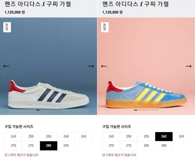 14일 오후 12시 판매를 개시했던 구찌와 아디다스 콜라보 제품인 가젤 스니커즈는 선착순 판매를 시작했지만 이틀 후까지 완판되지 않고 모든 사이즈가 남아 있다. /안혜원 기자