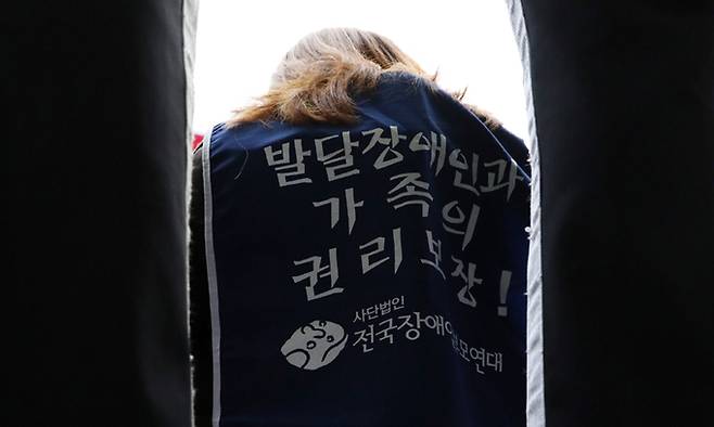 지난 2018년 11월 27일 오후 전국발달장애인부모연대 회원들이 서울 영등포구 여의도 국회 현관 앞에서 발달장애인과 가족의 권리 보장을 요구하며 시위하고 있는 모습. 뉴시스