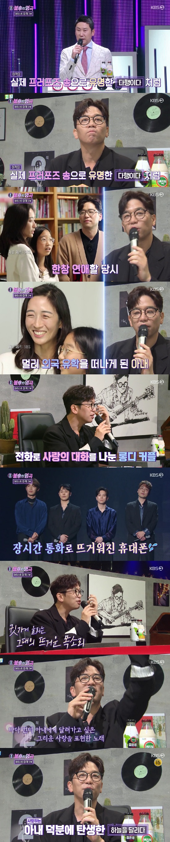 KBS 2TV Immortal Songs: Singing the Legend, which was broadcast on the 18th, was decorated with two parts of Artist Lee Juck.On the day of the broadcast, Shin Dong-yeop mentioned Lee Jucks Good luck song and said, I know that this song is a song made for my wife on the wedding day.Lee Juck said, This song will not sound like a love song, but when I am dating my wife, I have to go abroad to study and have a lot of work to call.My cell phone has become hot due to long calls, he said, referring to the lyrics of Your hot voice in your ears.Revealing the behind-the-scenes of the song Run Sky, Lee Juck said: I want to fly now, run Sky.It is a song made with exciting Feelings while putting the heart. Lee Jucks Of course Things stage was shown, and Lee Juck said, Dongha is a rocker.It is a vocal that does not shake even if I sing a song that is so loud and so high in that tone. I also heard it with new Feelings Lee Juck also told the behind-the-scenes song work with Lim Young-woong.Im going to write (Lim Young-woongs) song, and Im just grateful for saving a lot because its the title song, Lee Juck said.Hero is very good at singing, and he is sincere, he praised him.The final win of the day was won by Kang Seung-yoon; he defeated Choi Jung-in, who had won two.Lee Juck looked at the stage of his juniors singing his songs and said, I want to enjoy such a luxury. I do not know what to do.Photo: KBS 2TV broadcast screen