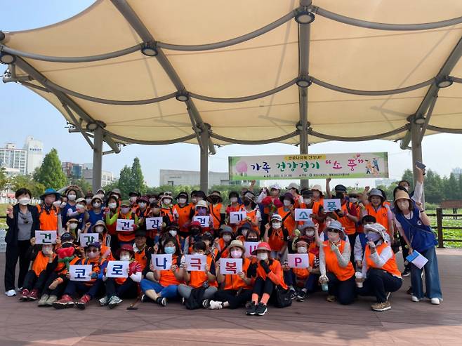 화성시보건소가 21일 봉담호수공원에서 ‘코로나 극복 건강다지기 가족 건강걷기’행사를 개최했다. / 사진제공=화성시보건소