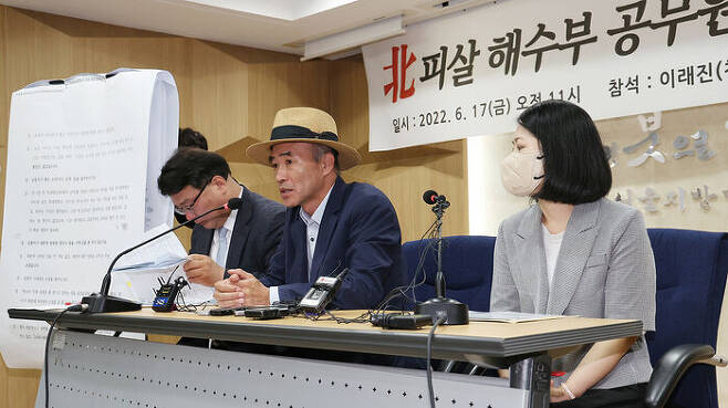 '서해 공무원 피살 사건' 관련 유가족