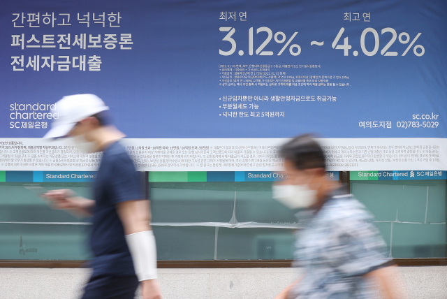 서울 시내의 한 은행 앞에 걸린 대출 안내문 모습. 연합뉴스