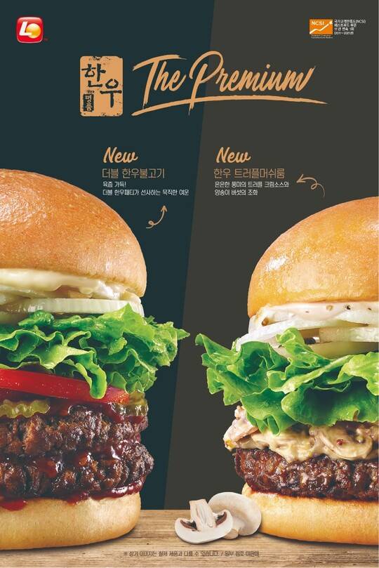 사진=롯데리아 제공