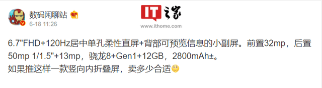 중국 IT 블로거가 소셜미디어에서 레이저 3의 스펙 공개. (사진=IT즈자, @수마셴랴오잔 웨이보)